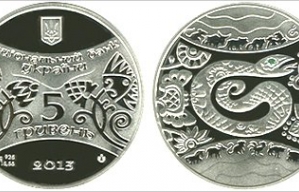 Монета в честь года Змеи
