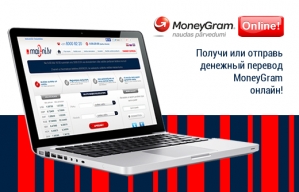 Быстрые денежные переводы MoneyGram теперь доступны каждому жителю Латвии 