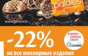 Весь декабрь скидки в магазинах Gemmi и Money Express credit - 22%!