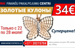 Последняя акция в этом месяце! Последняя акция в этом месяце!